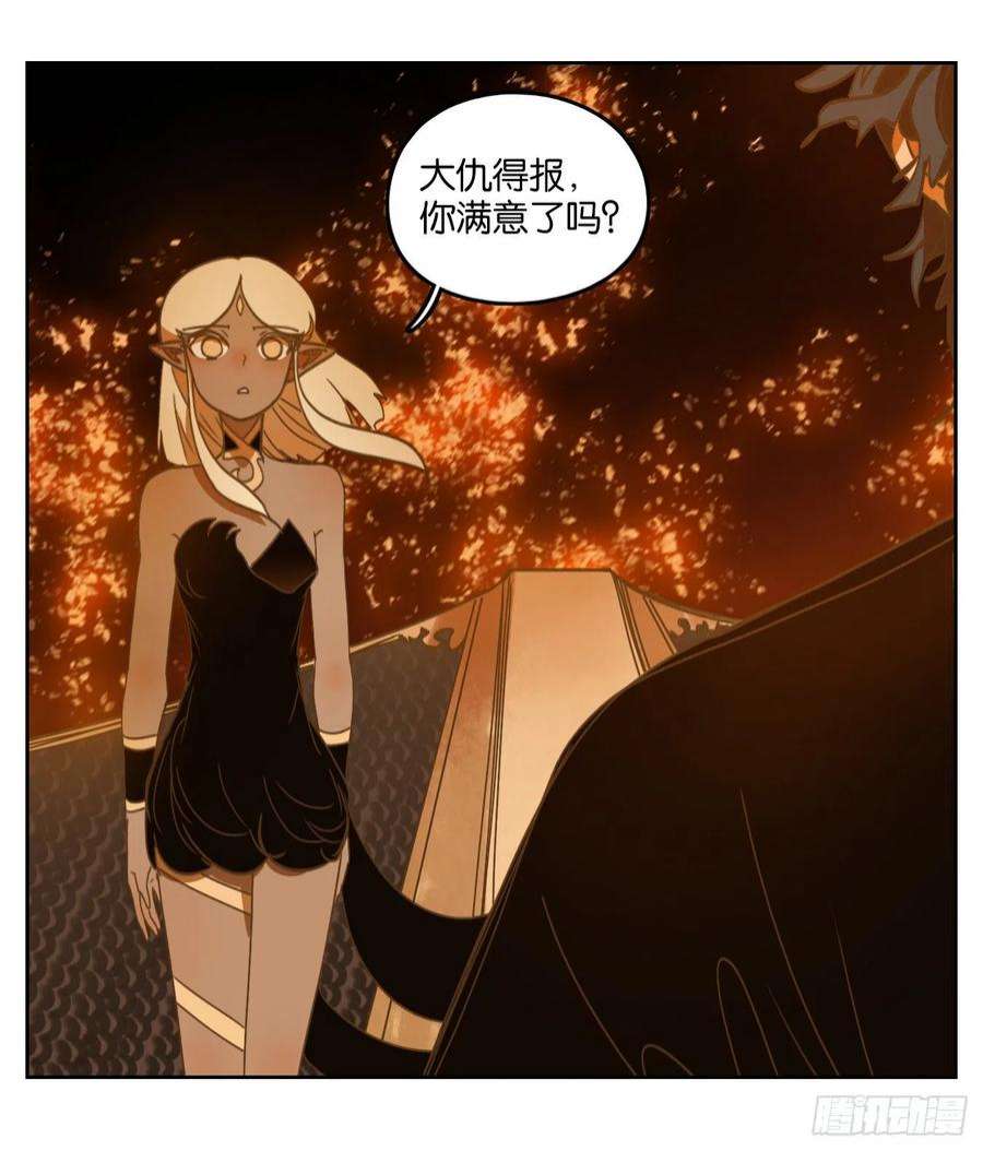 妖怪酒馆225话 万恶之源（十八）