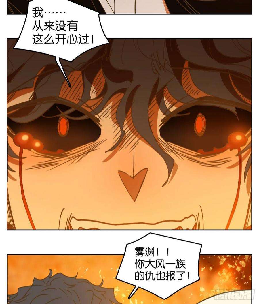 妖怪酒馆225话 万恶之源（十八）