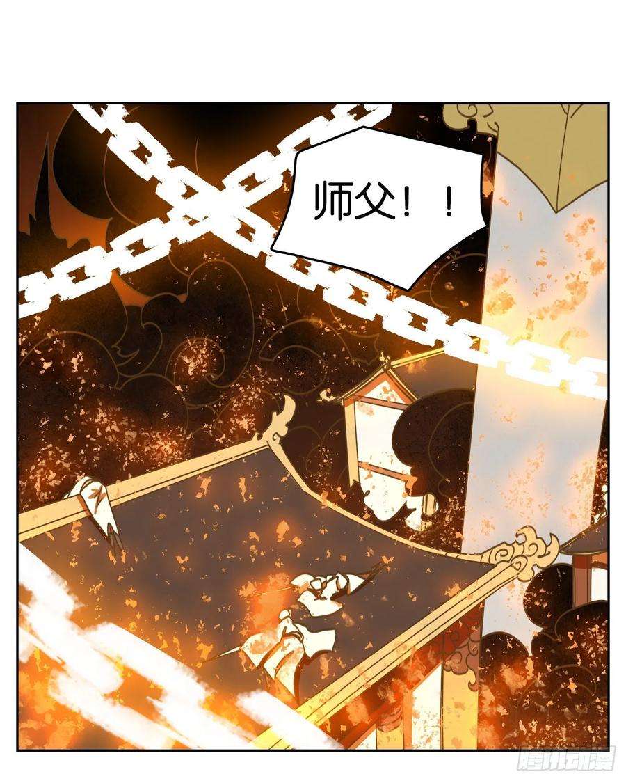 妖怪酒馆225话 万恶之源（十八）