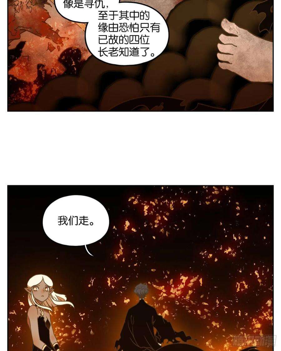妖怪酒馆225话 万恶之源（十八）