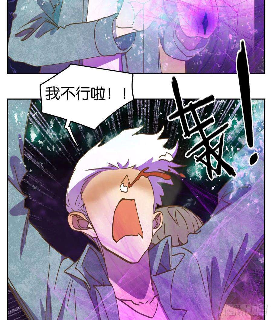 妖怪酒馆226话 万恶之源（十九）