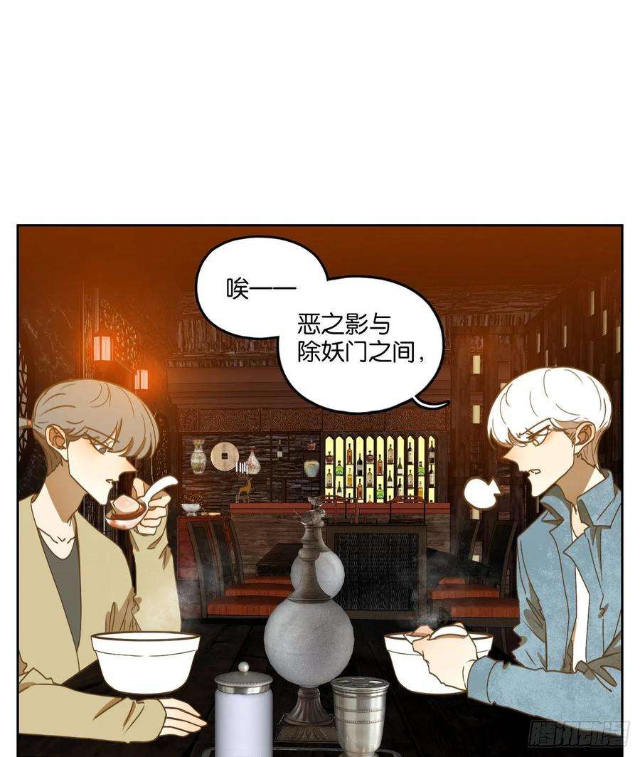 妖怪酒馆226话 万恶之源（十九）