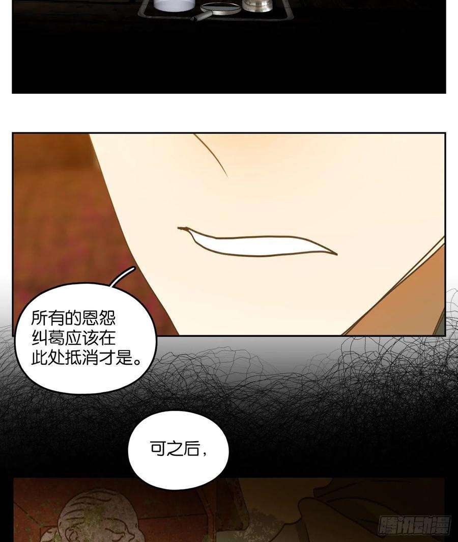 妖怪酒馆226话 万恶之源（十九）