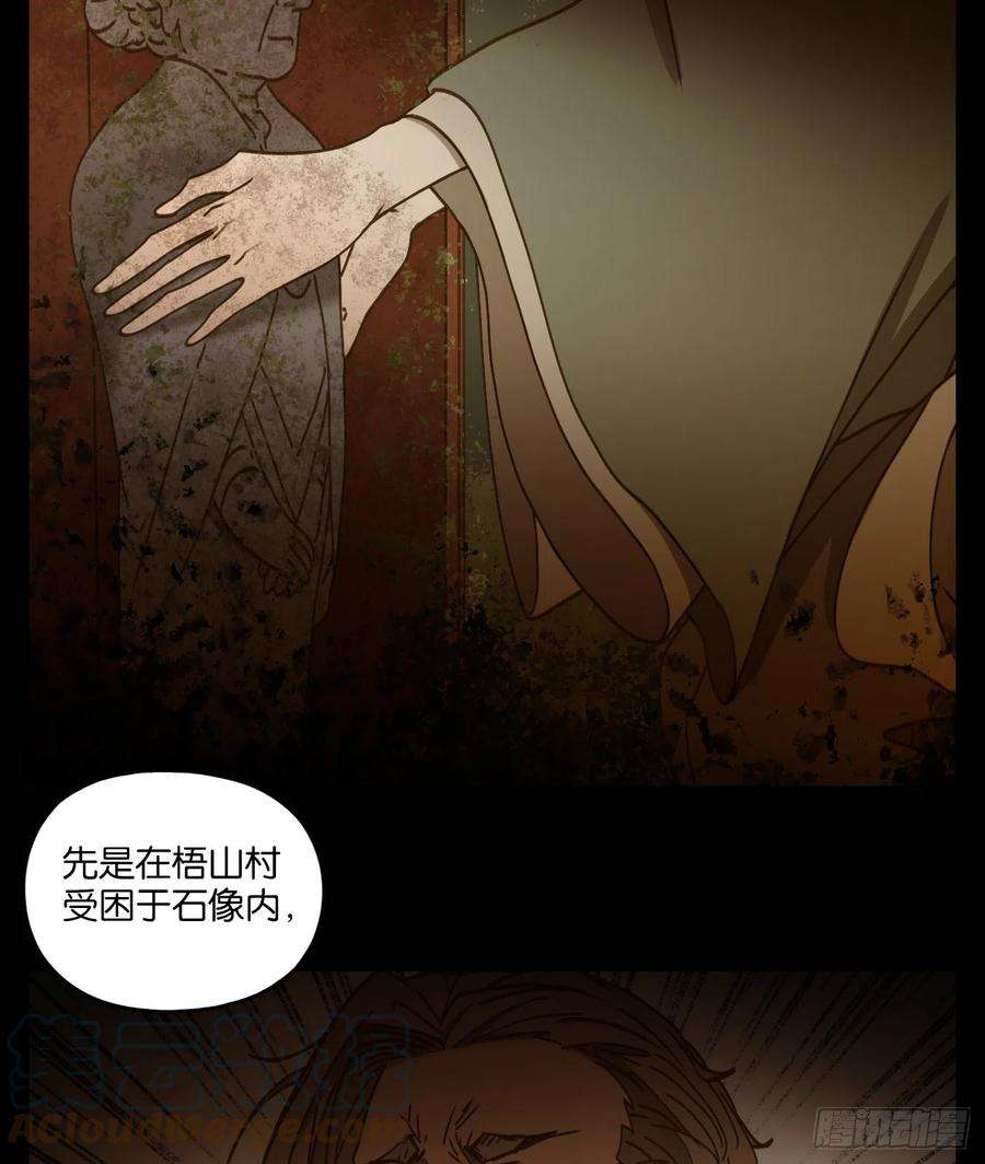 妖怪酒馆226话 万恶之源（十九）