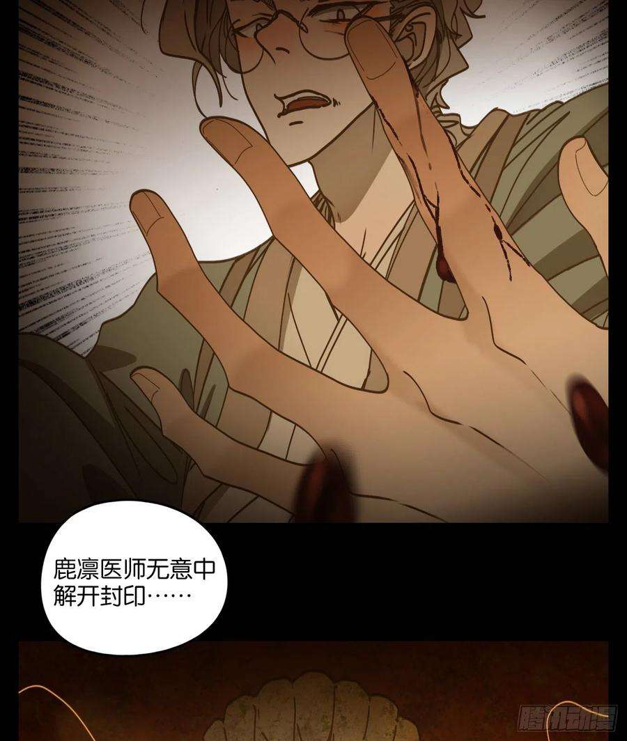 妖怪酒馆226话 万恶之源（十九）