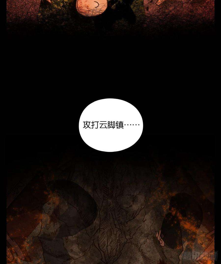 妖怪酒馆226话 万恶之源（十九）