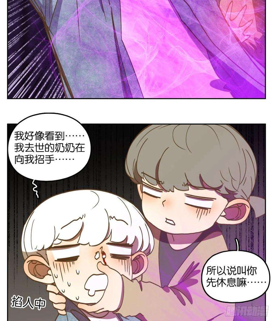 妖怪酒馆226话 万恶之源（十九）
