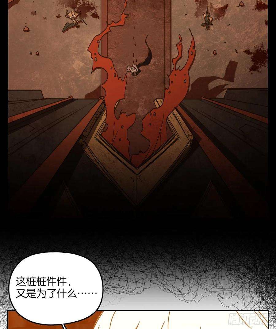 妖怪酒馆226话 万恶之源（十九）
