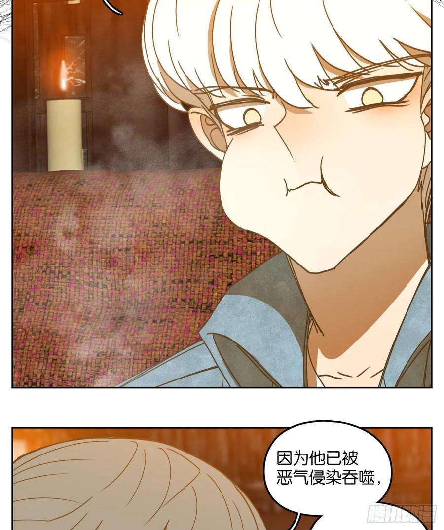 妖怪酒馆226话 万恶之源（十九）