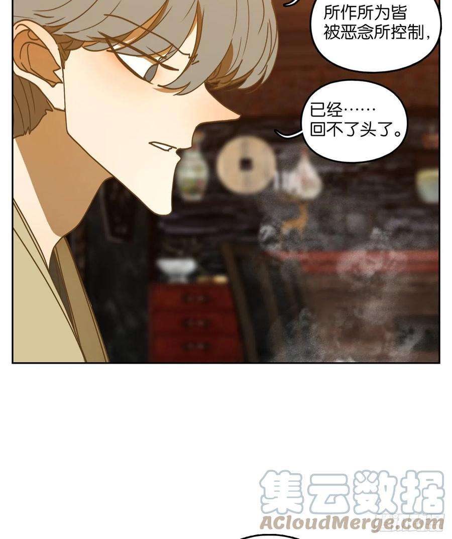 妖怪酒馆226话 万恶之源（十九）