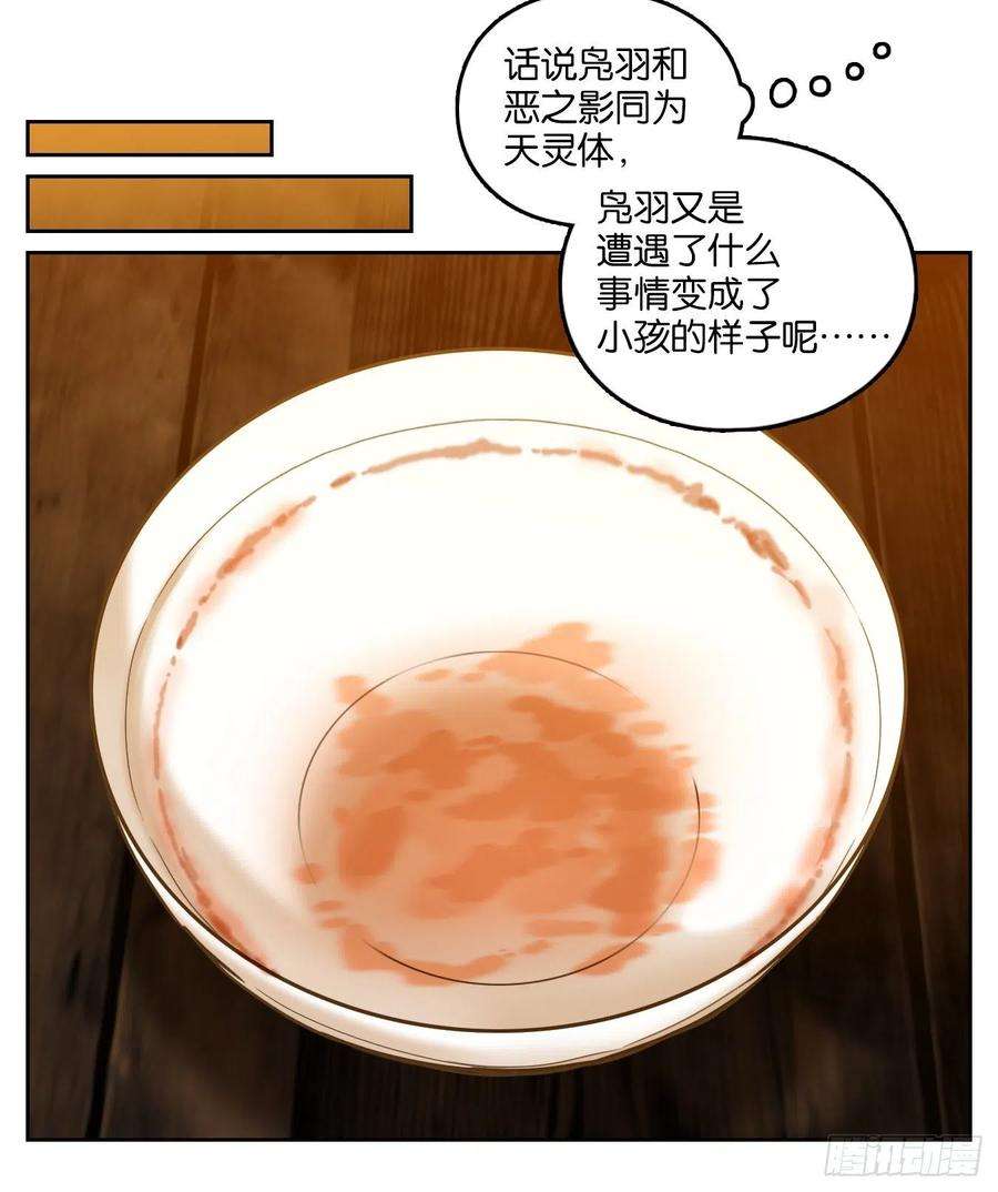 妖怪酒馆226话 万恶之源（十九）