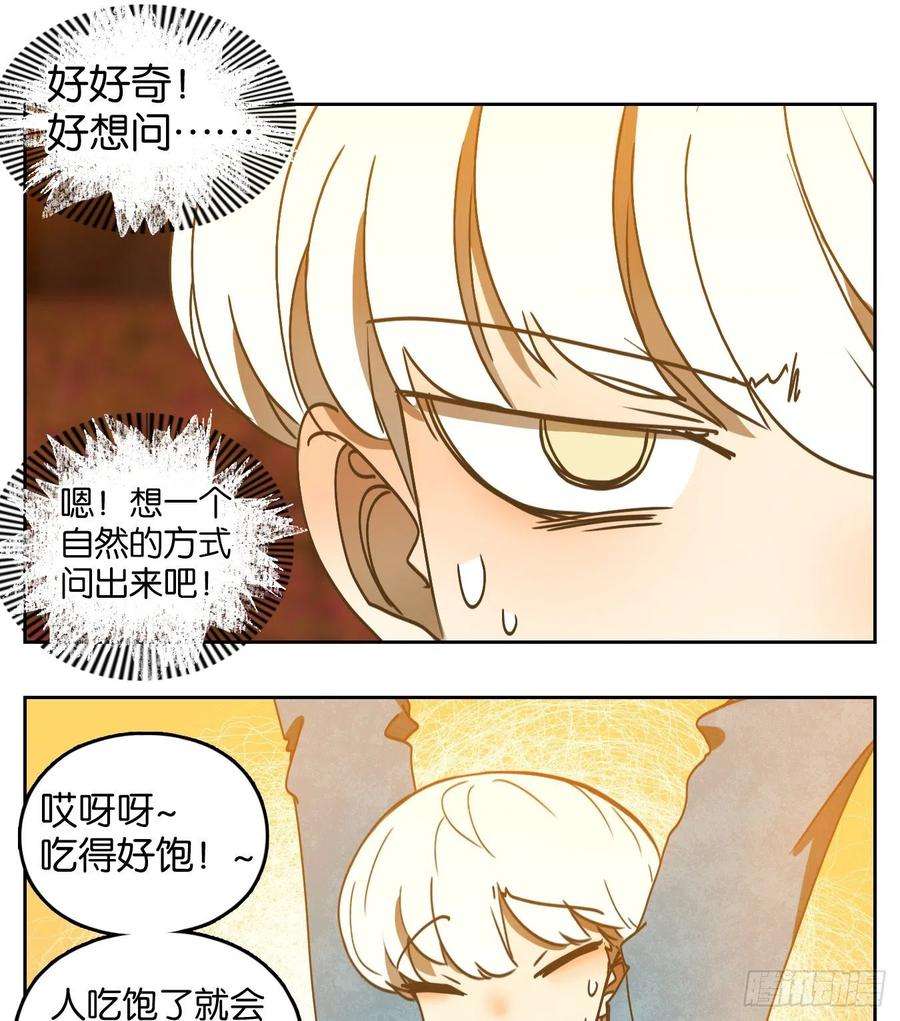 妖怪酒馆226话 万恶之源（十九）