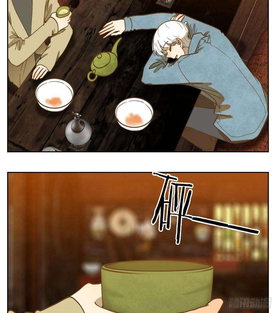 妖怪酒馆226话 万恶之源（十九）