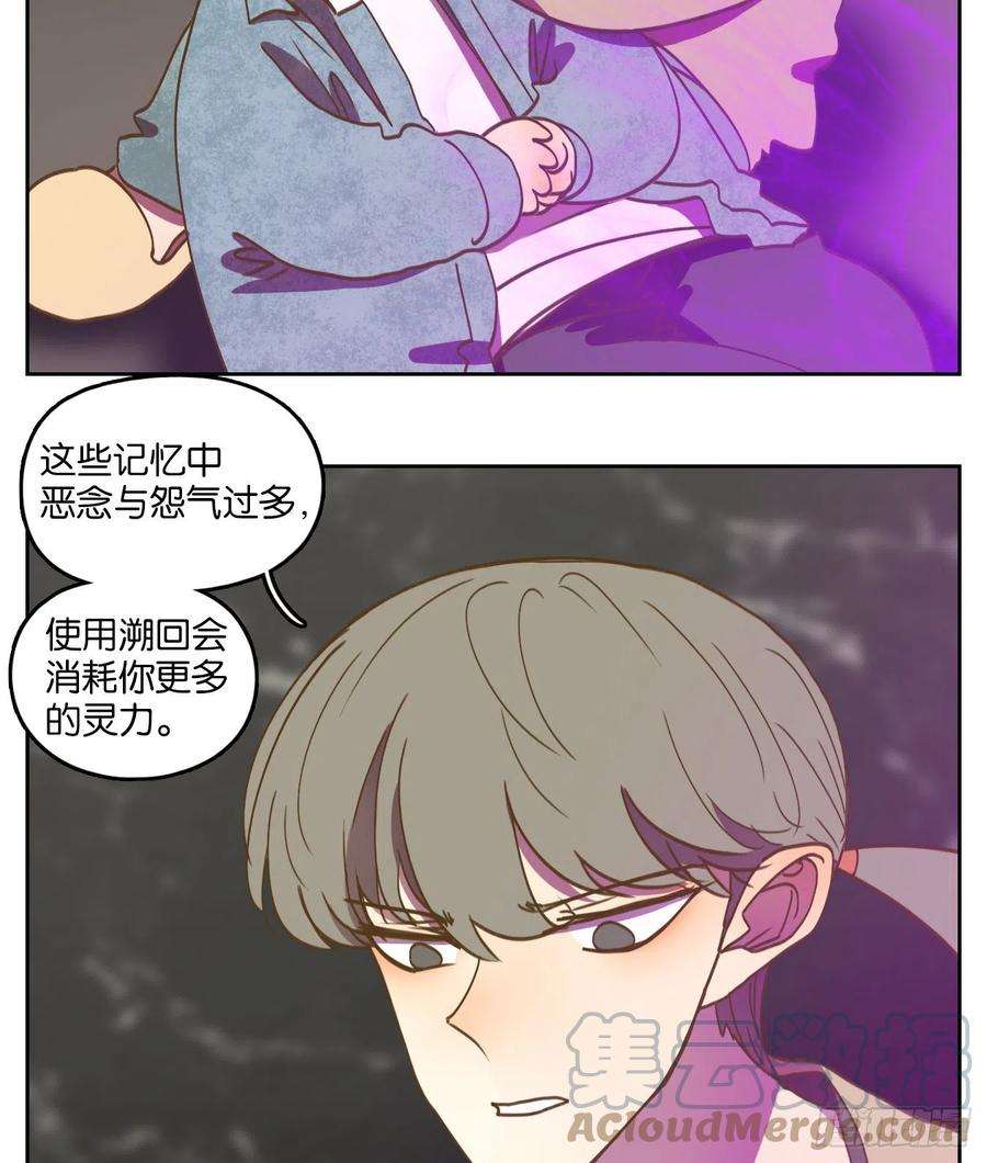 妖怪酒馆226话 万恶之源（十九）