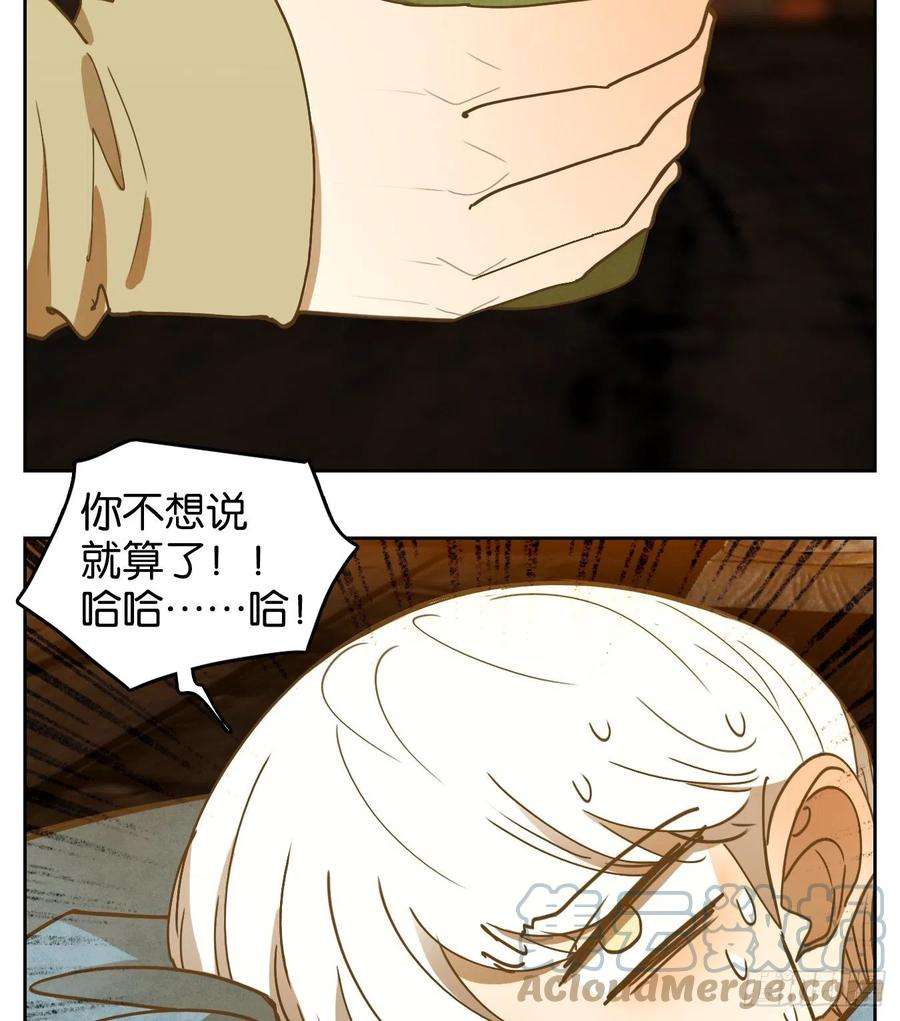 妖怪酒馆226话 万恶之源（十九）