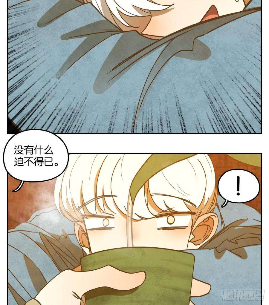 妖怪酒馆226话 万恶之源（十九）