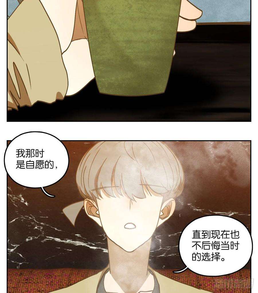 妖怪酒馆226话 万恶之源（十九）