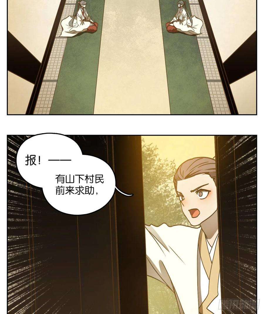 妖怪酒馆226话 万恶之源（十九）