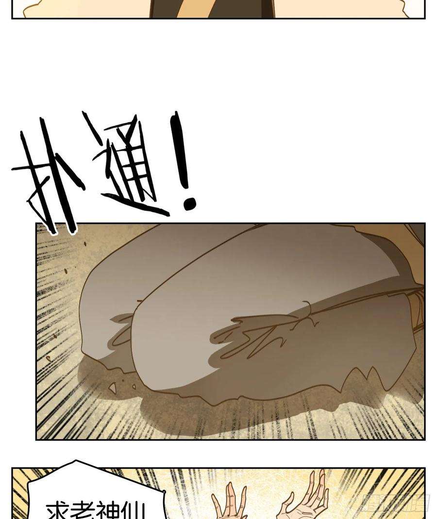 妖怪酒馆226话 万恶之源（十九）