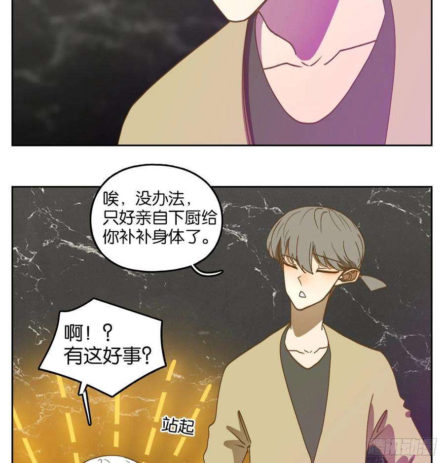 妖怪酒馆226话 万恶之源（十九）