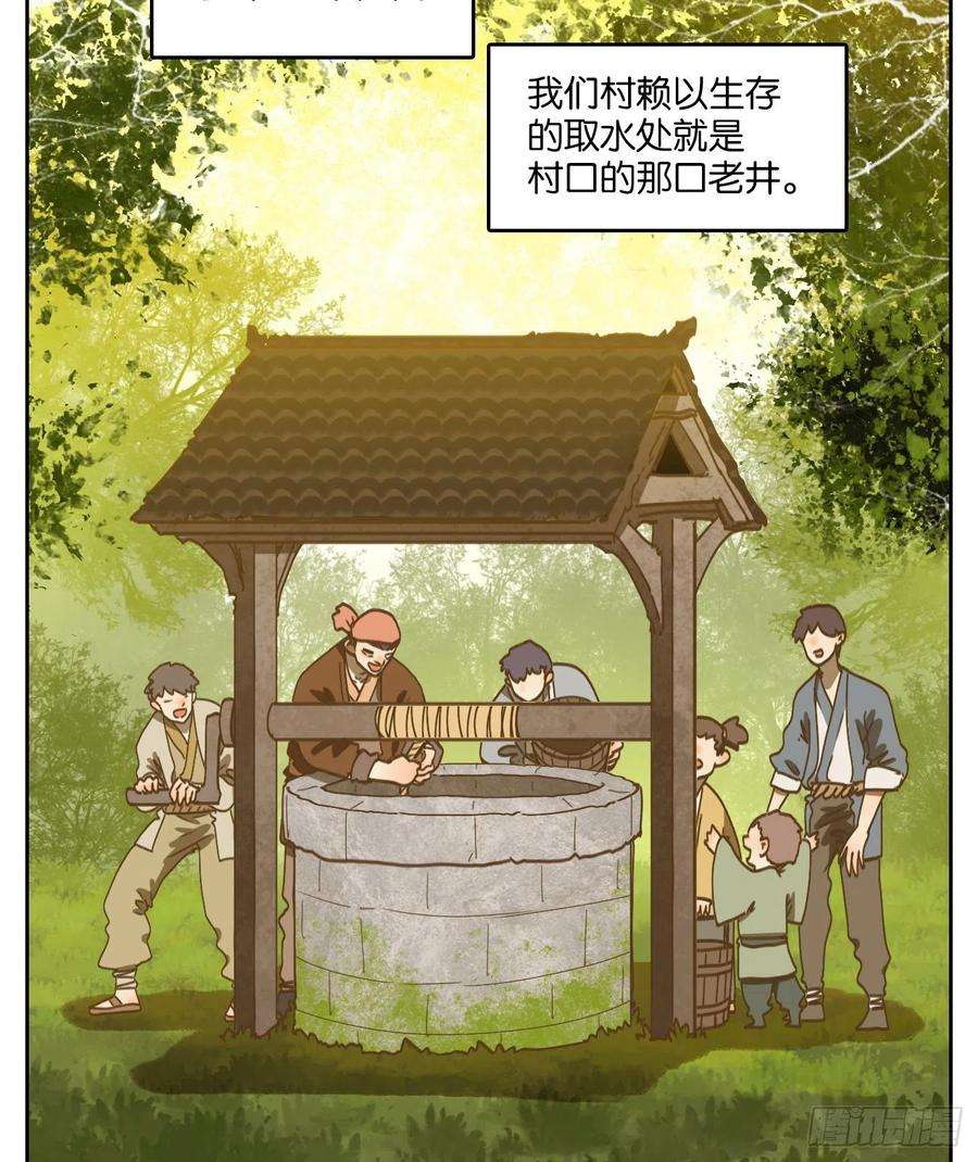 妖怪酒馆226话 万恶之源（十九）
