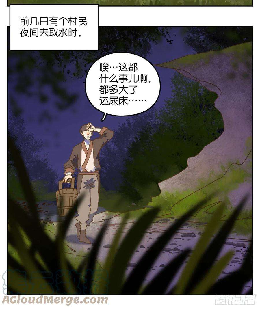 妖怪酒馆226话 万恶之源（十九）
