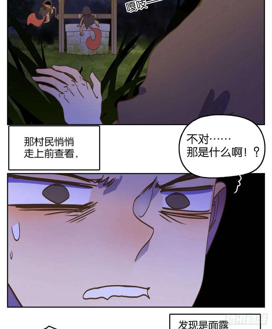 妖怪酒馆226话 万恶之源（十九）