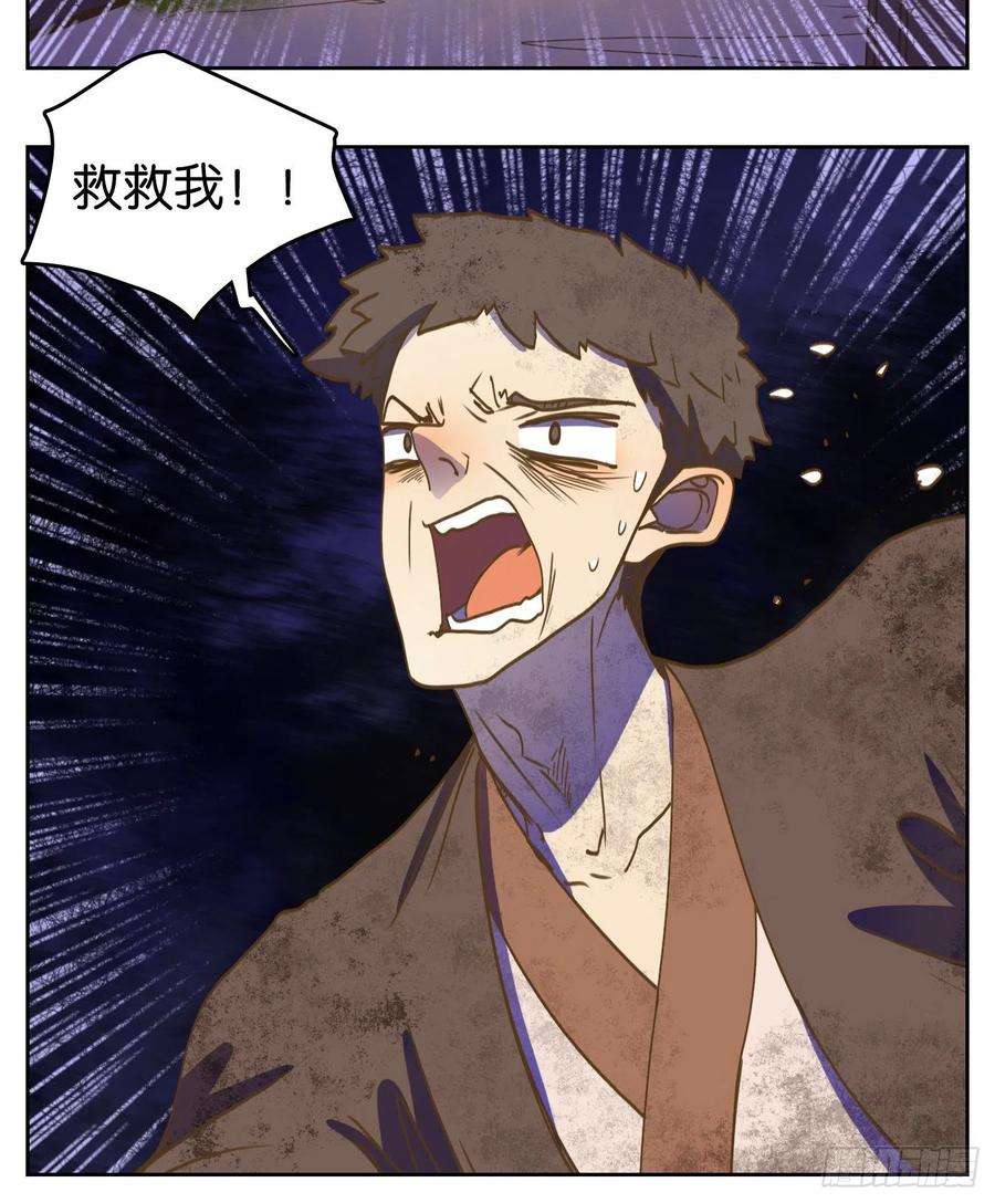 妖怪酒馆226话 万恶之源（十九）