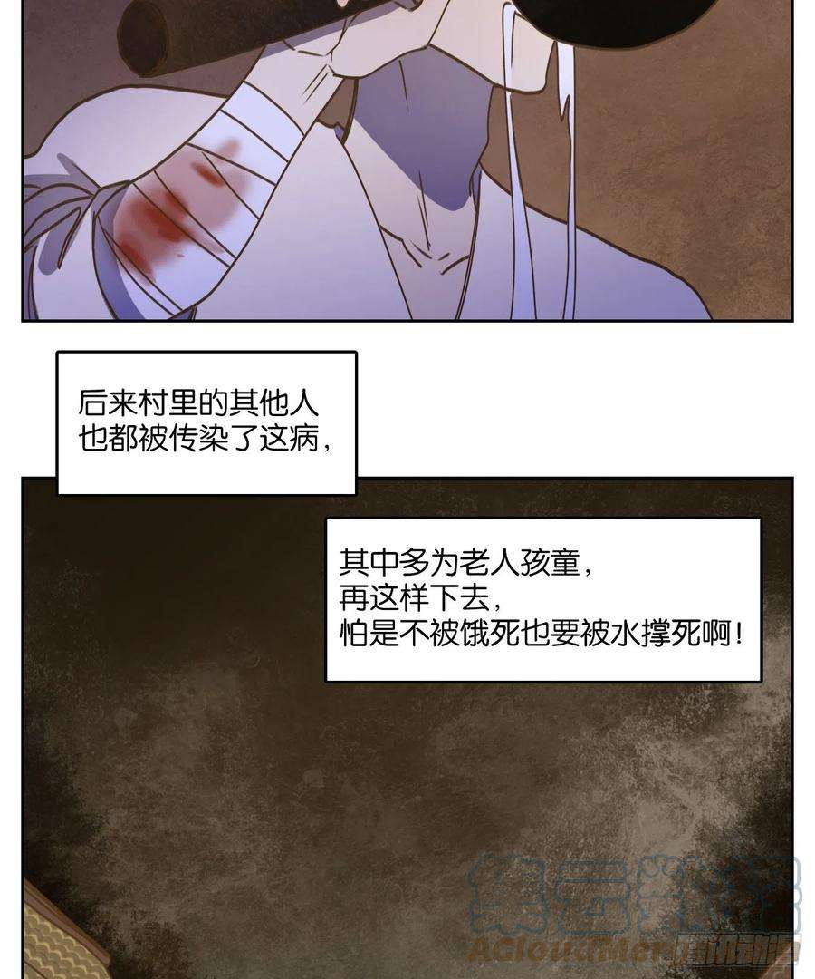 妖怪酒馆226话 万恶之源（十九）