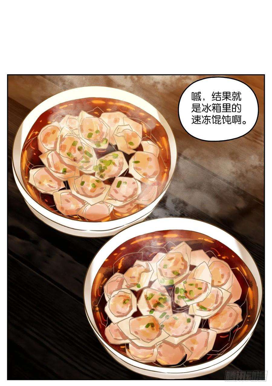 妖怪酒馆226话 万恶之源（十九）
