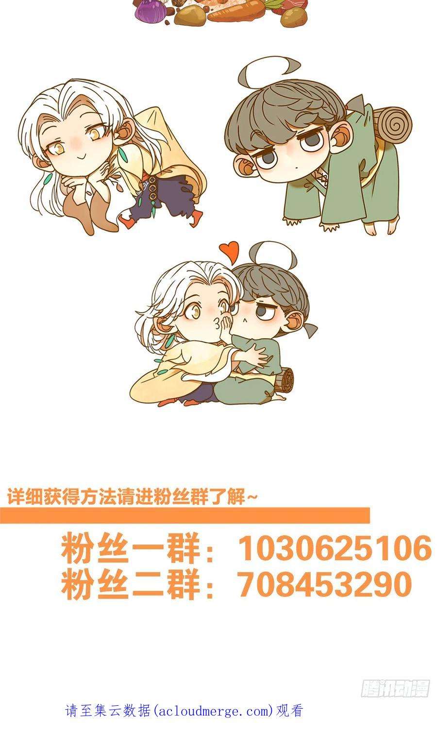妖怪酒馆226话 万恶之源（十九）