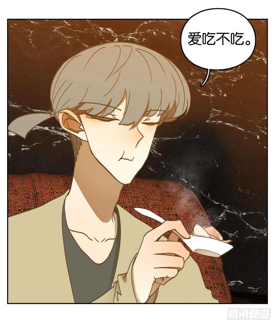 妖怪酒馆226话 万恶之源（十九）