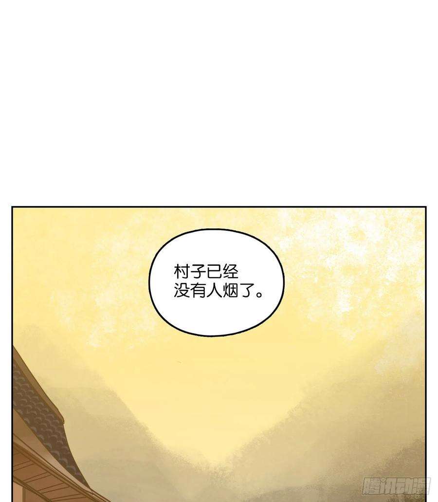 妖怪酒馆227话 万恶之源（二十）