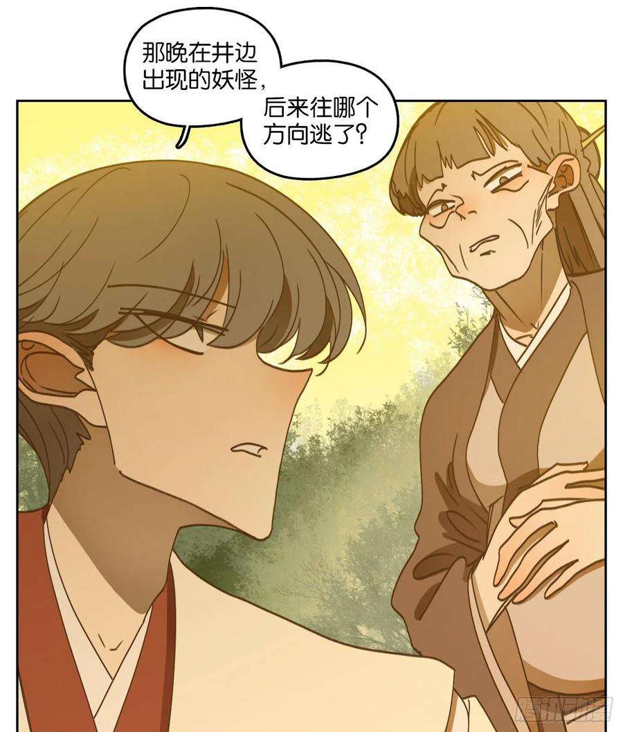 妖怪酒馆227话 万恶之源（二十）