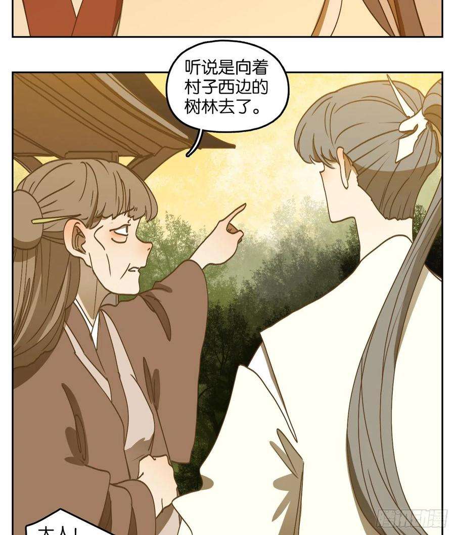 妖怪酒馆227话 万恶之源（二十）