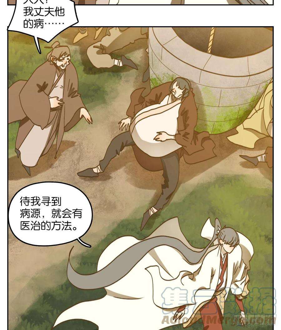 妖怪酒馆227话 万恶之源（二十）