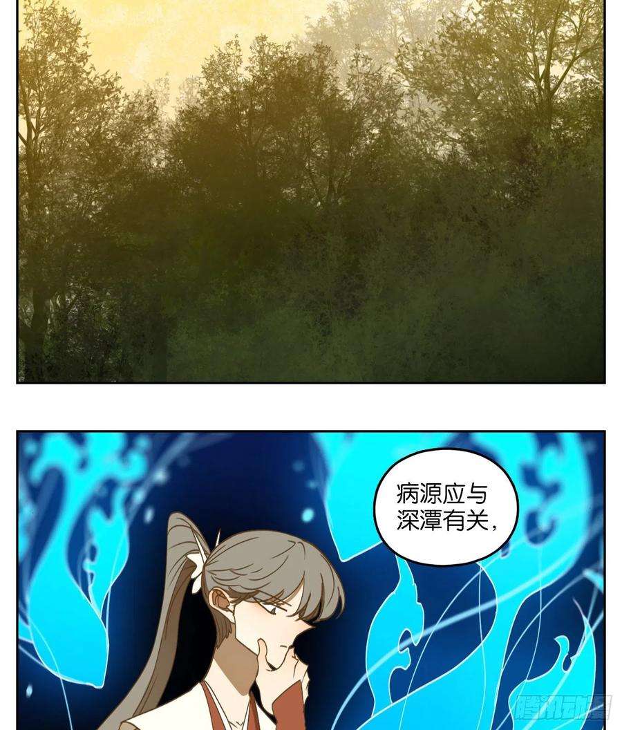 妖怪酒馆227话 万恶之源（二十）
