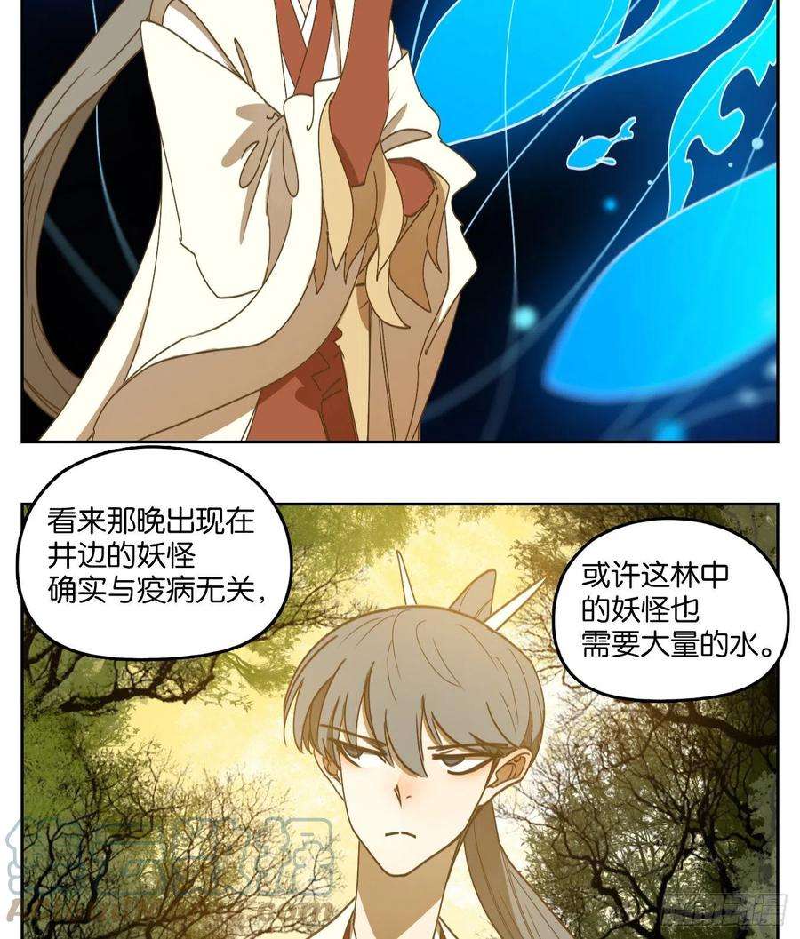 妖怪酒馆227话 万恶之源（二十）