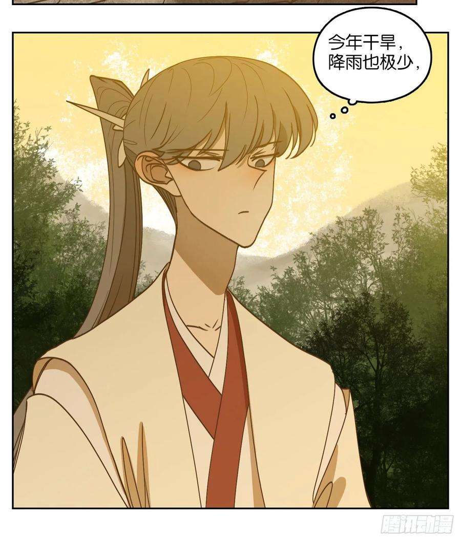 妖怪酒馆227话 万恶之源（二十）