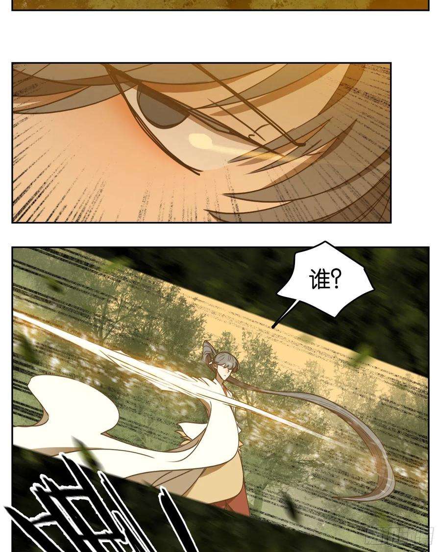 妖怪酒馆227话 万恶之源（二十）