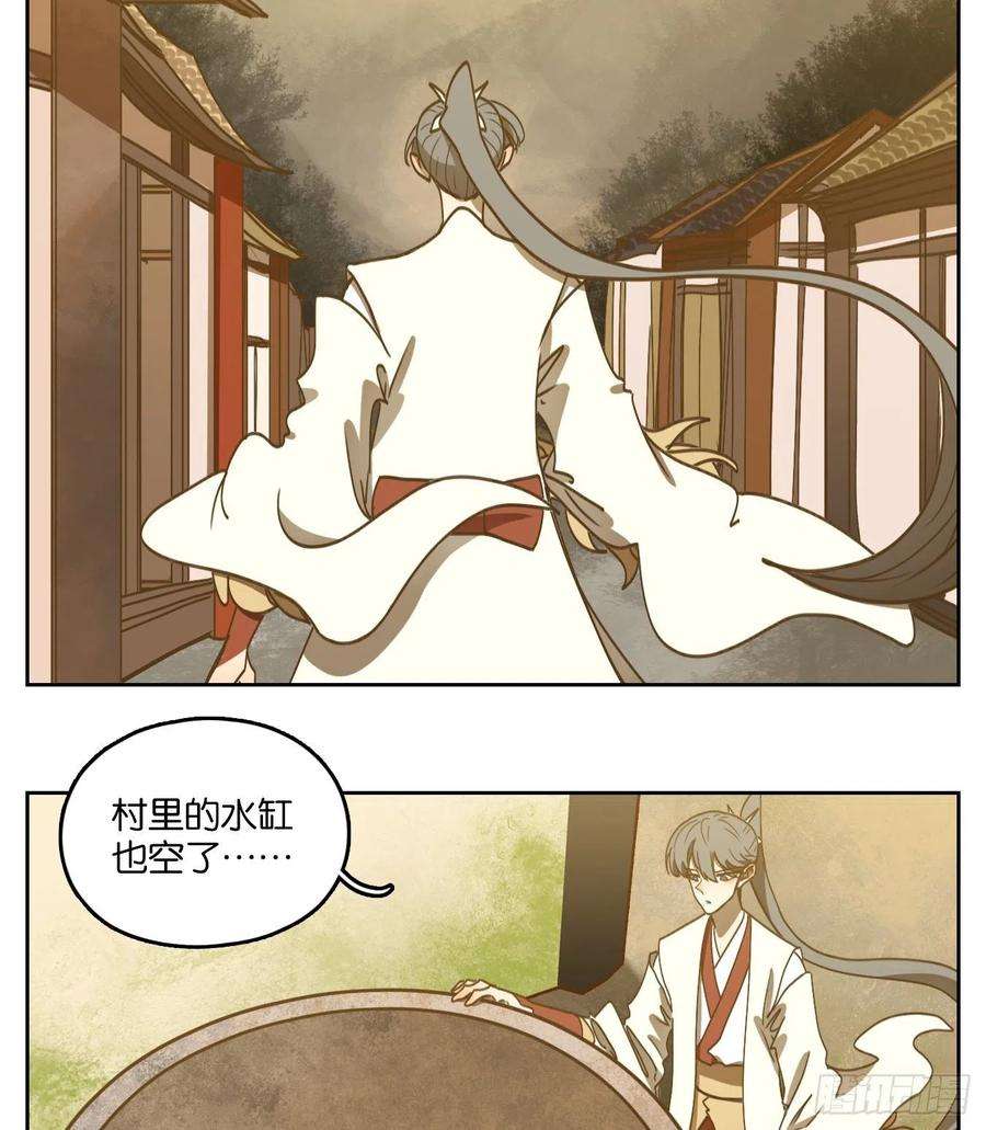 妖怪酒馆227话 万恶之源（二十）