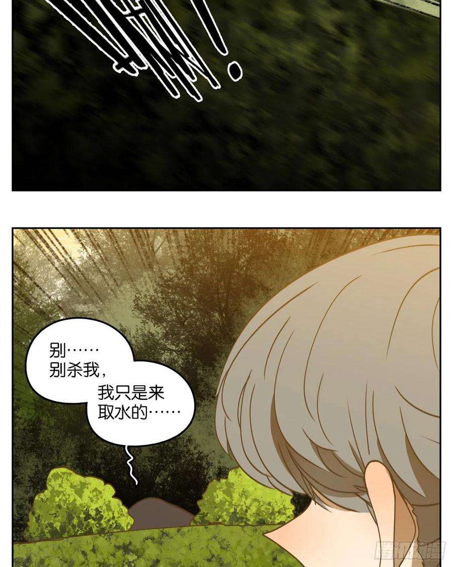 妖怪酒馆227话 万恶之源（二十）