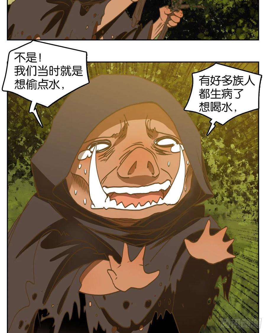 妖怪酒馆227话 万恶之源（二十）