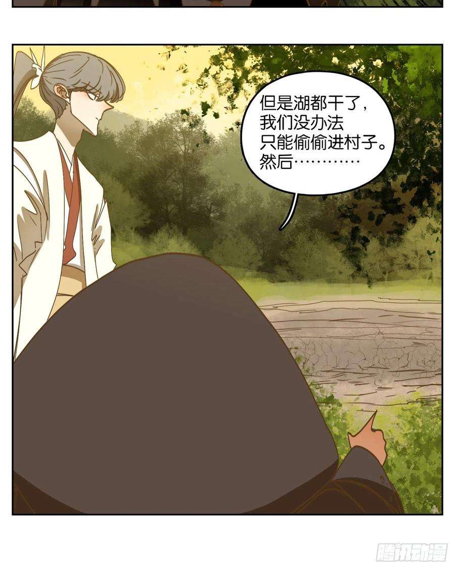妖怪酒馆227话 万恶之源（二十）
