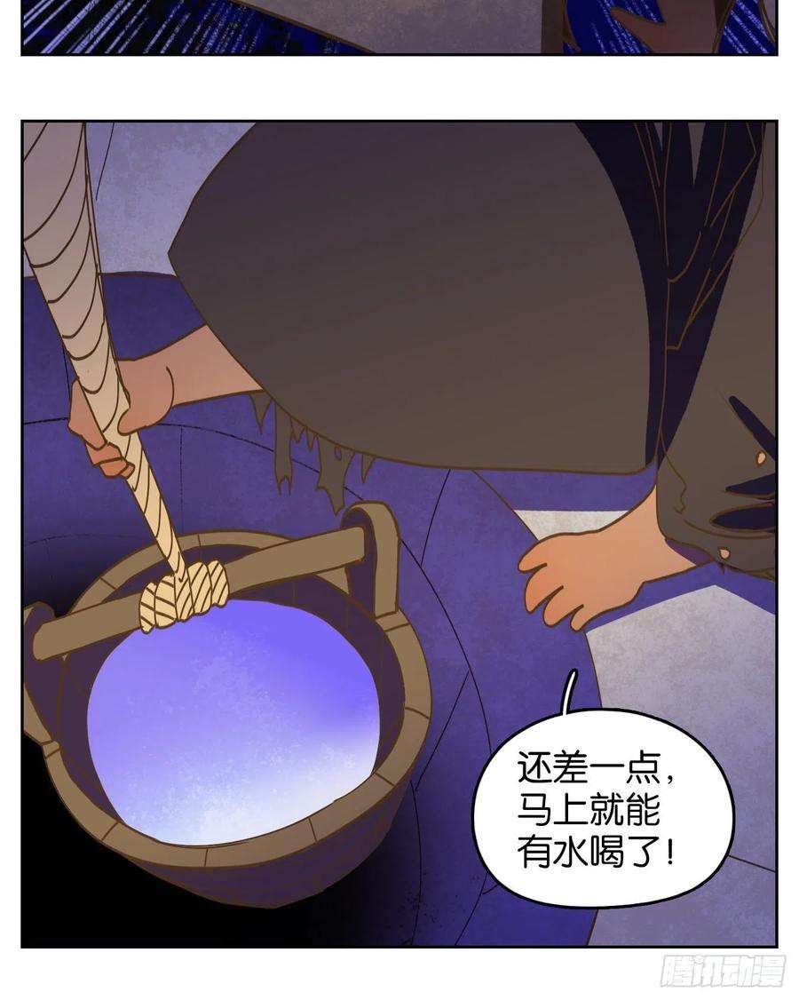 妖怪酒馆227话 万恶之源（二十）