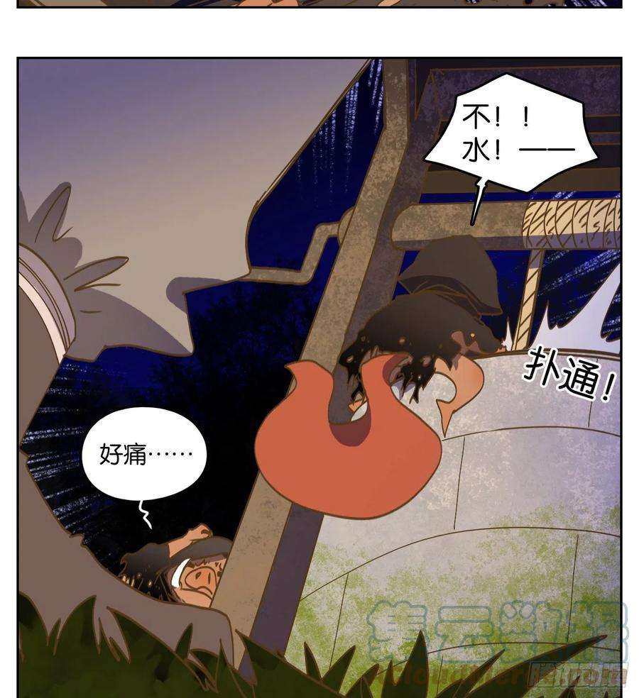 妖怪酒馆227话 万恶之源（二十）