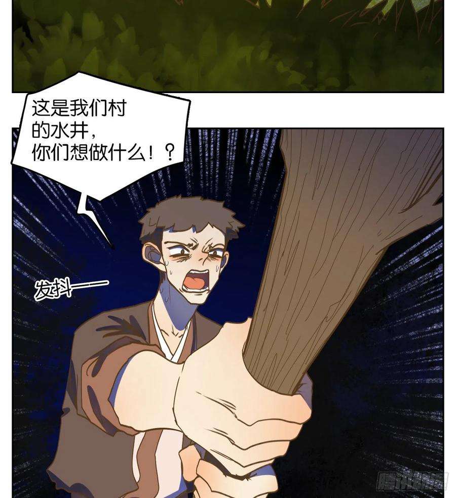 妖怪酒馆227话 万恶之源（二十）