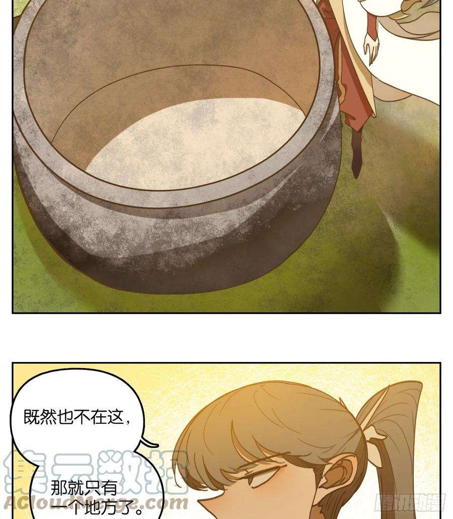 妖怪酒馆227话 万恶之源（二十）