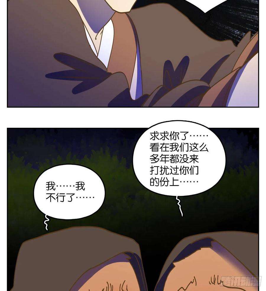 妖怪酒馆227话 万恶之源（二十）