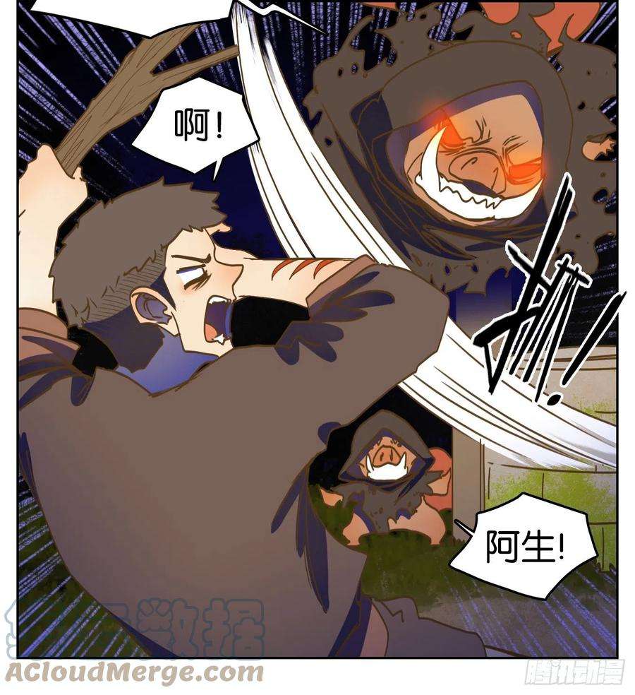 妖怪酒馆227话 万恶之源（二十）